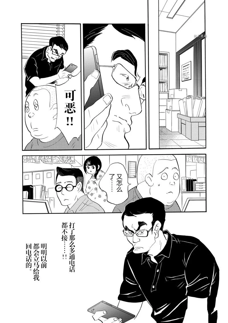 第88话 第16页