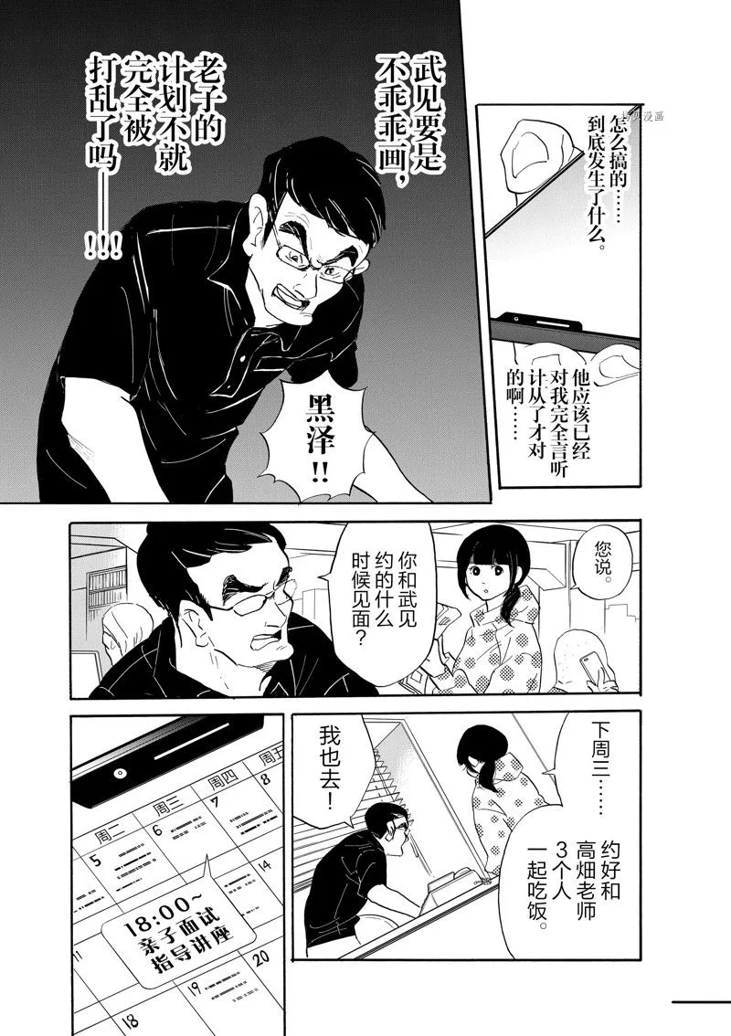 第88话 第17页