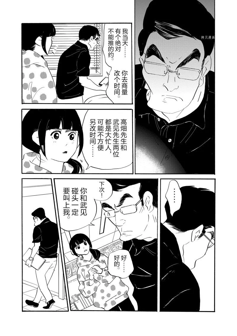 第88话 第18页