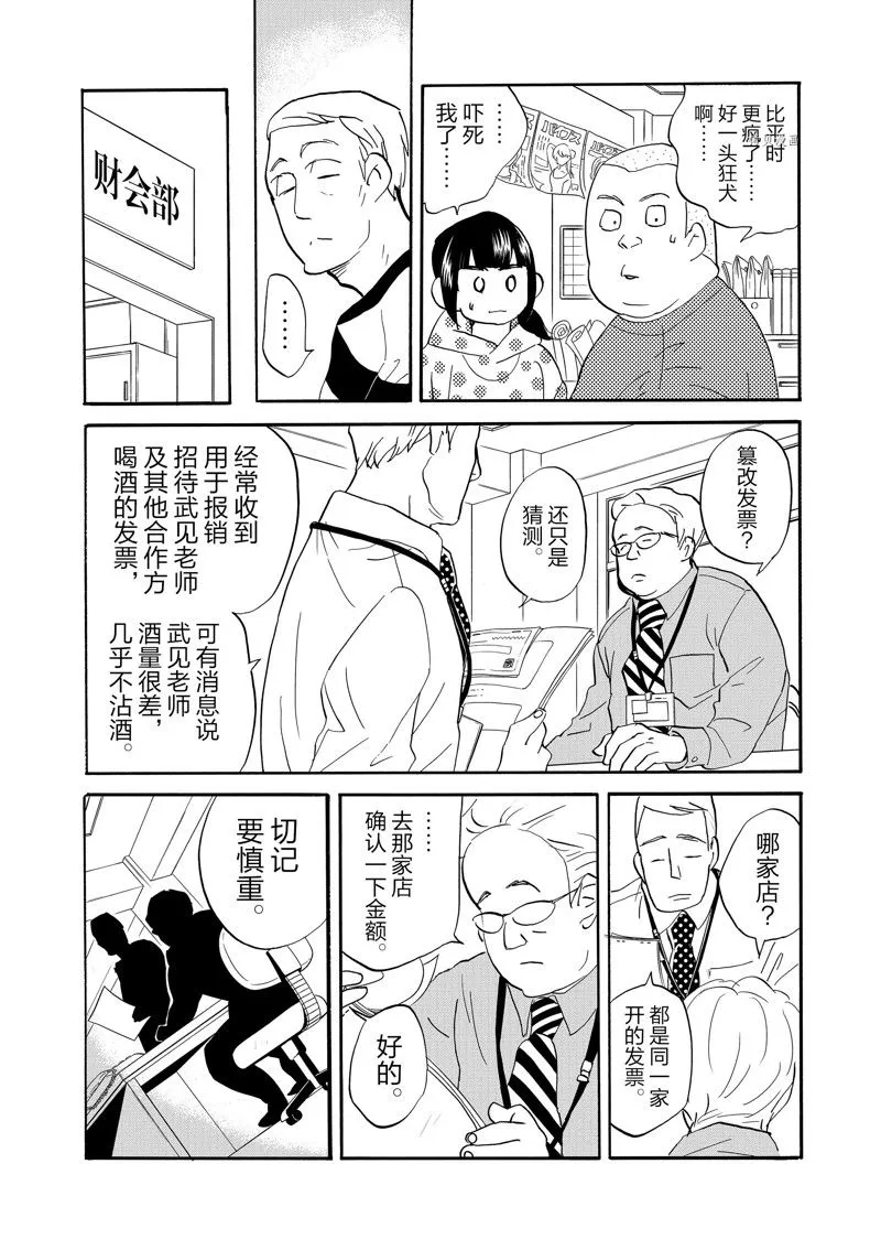 第88话 第19页