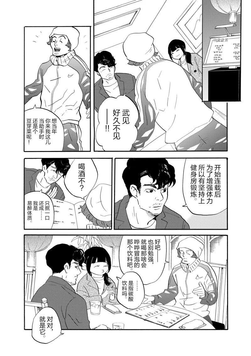 第88话 第20页