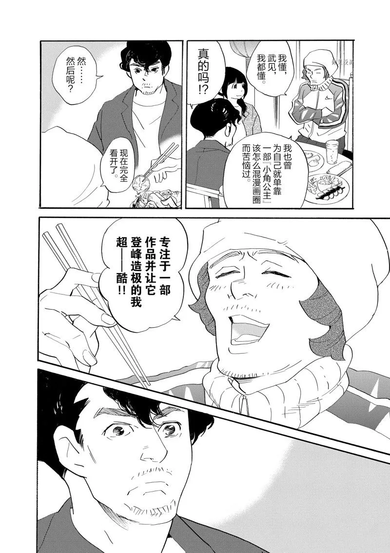 第88话 第22页
