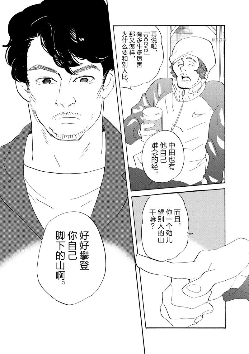 第88话 第23页