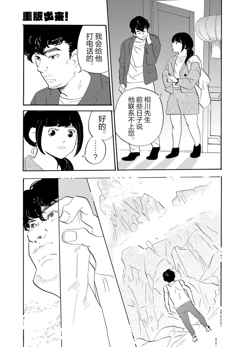 第88话 第25页