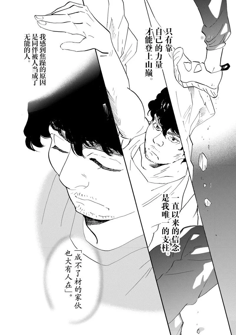 第88话 第26页