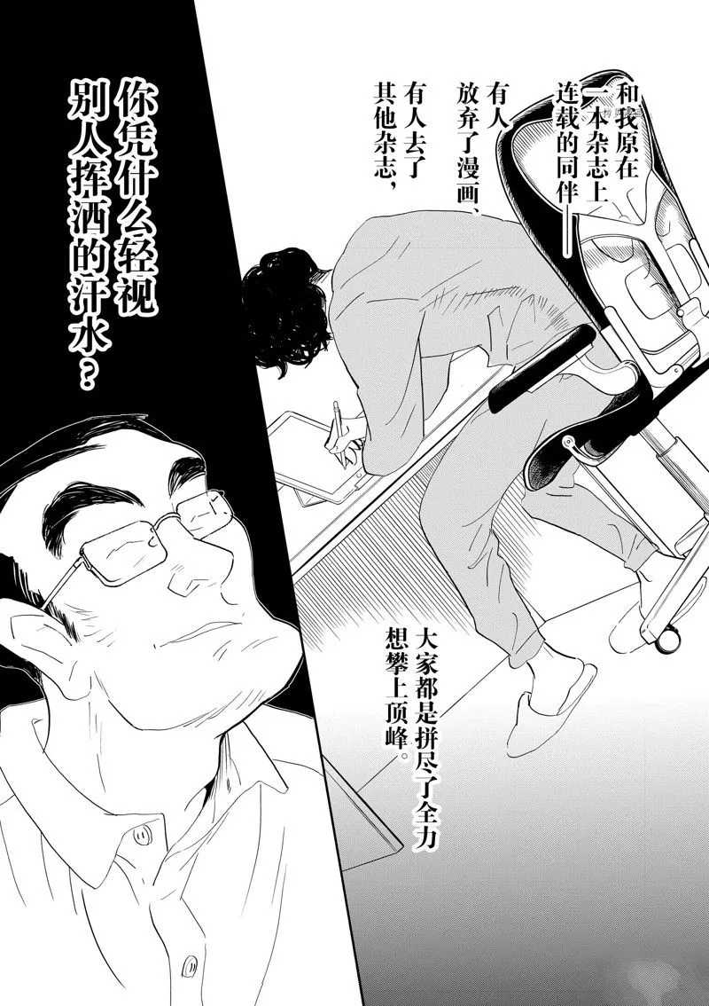 第88话 第27页