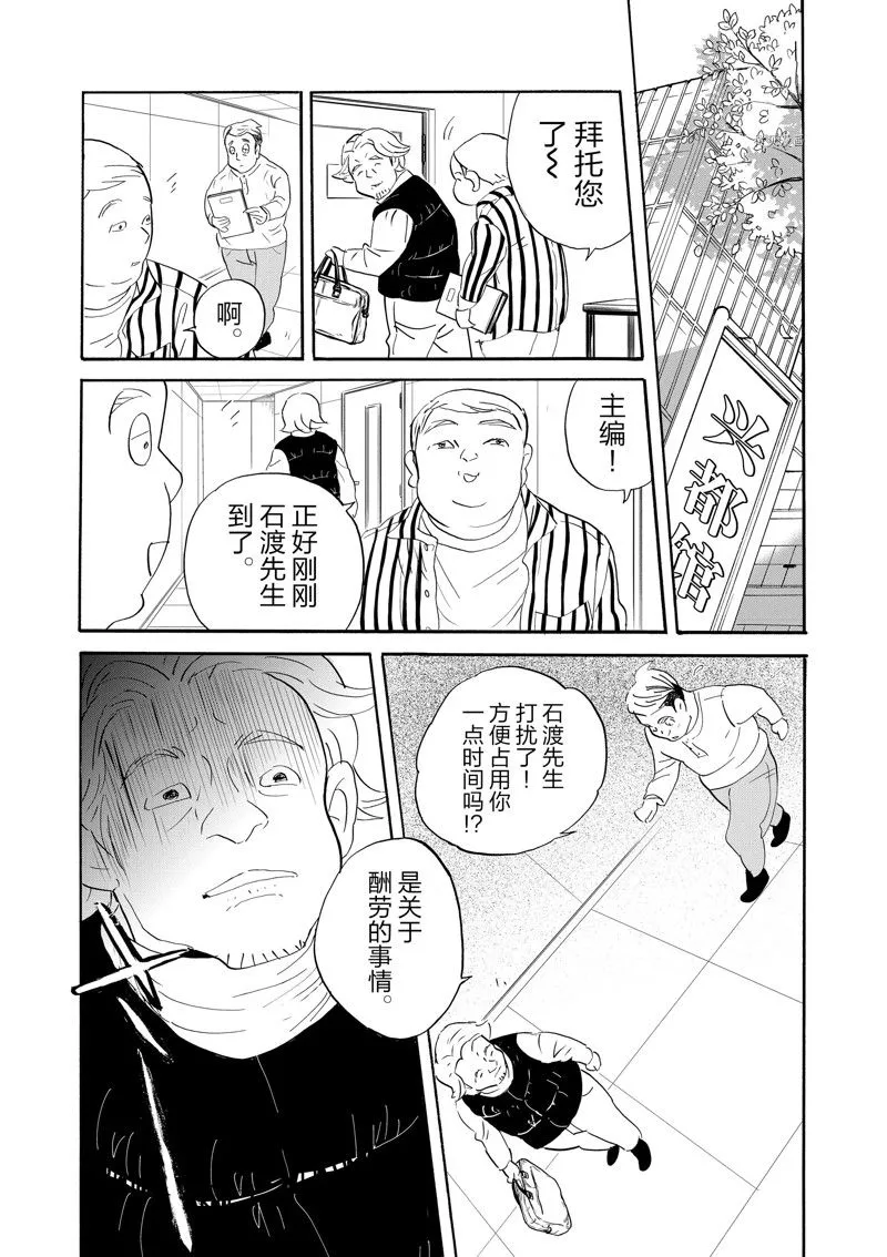 第88话 第28页