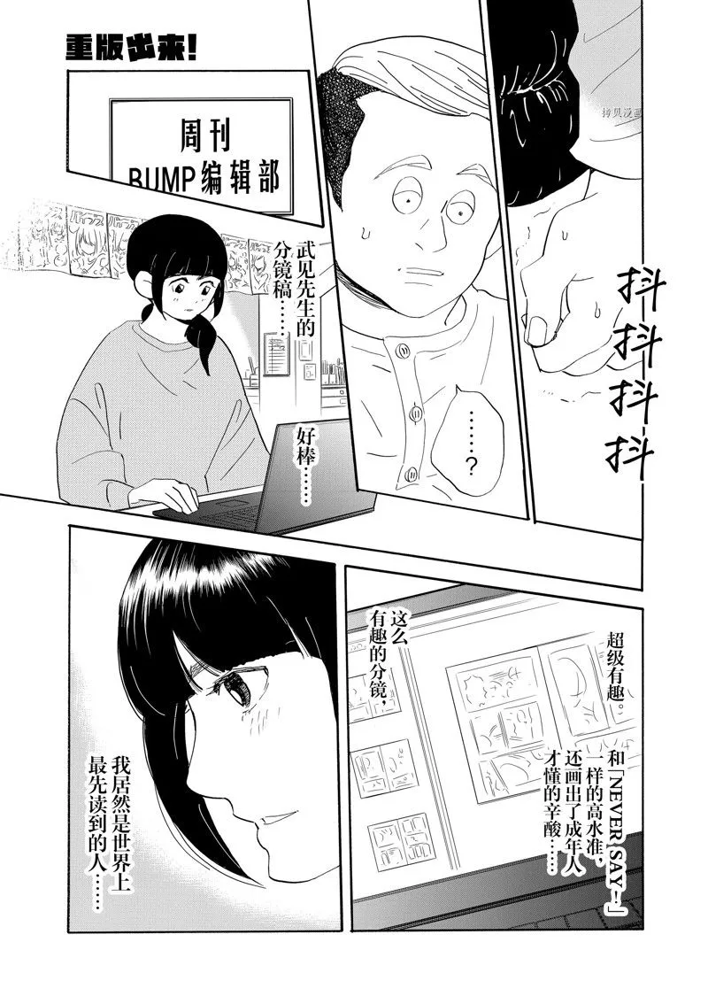 第88话 第29页