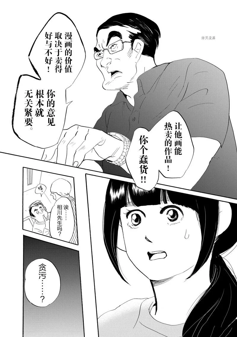 第88话 第32页
