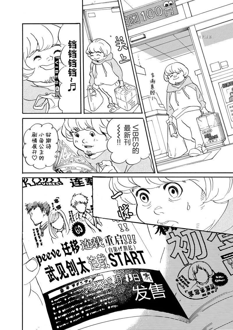 第86话 第2页
