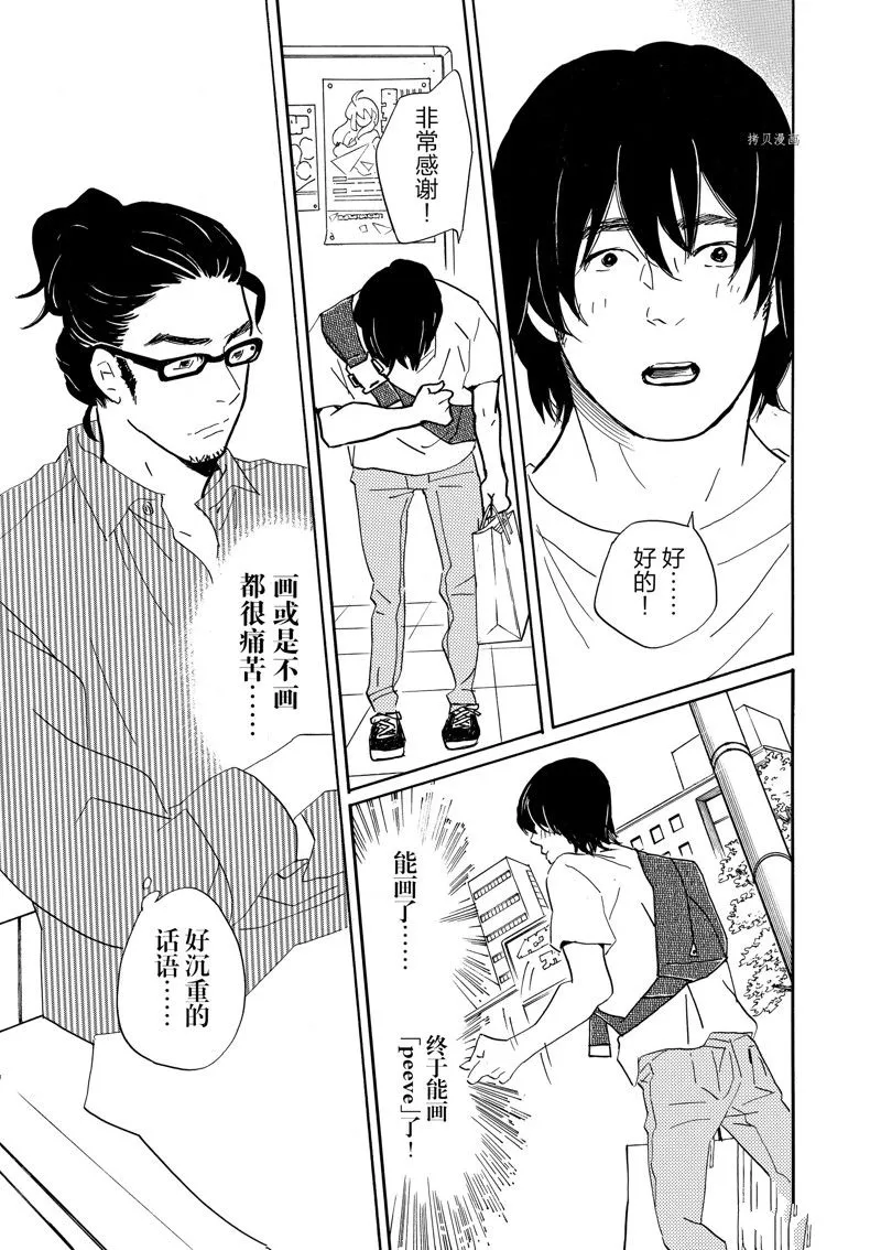 第86话 第15页