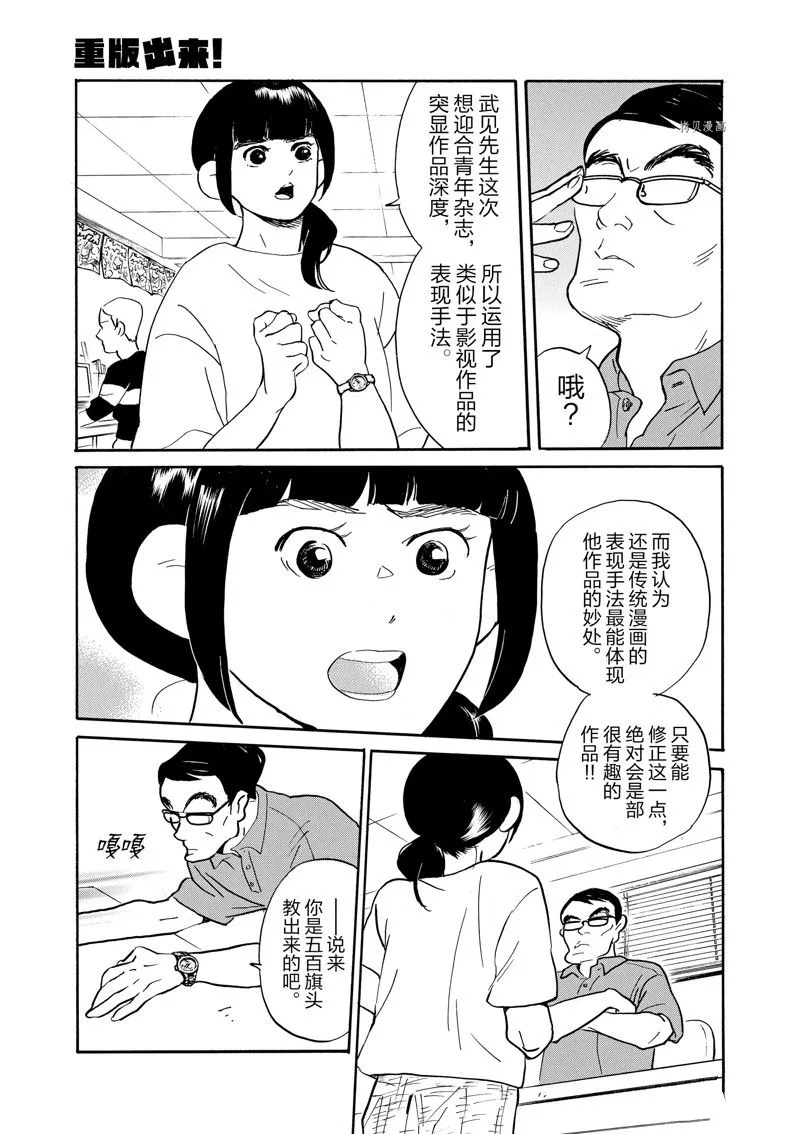第86话 第17页
