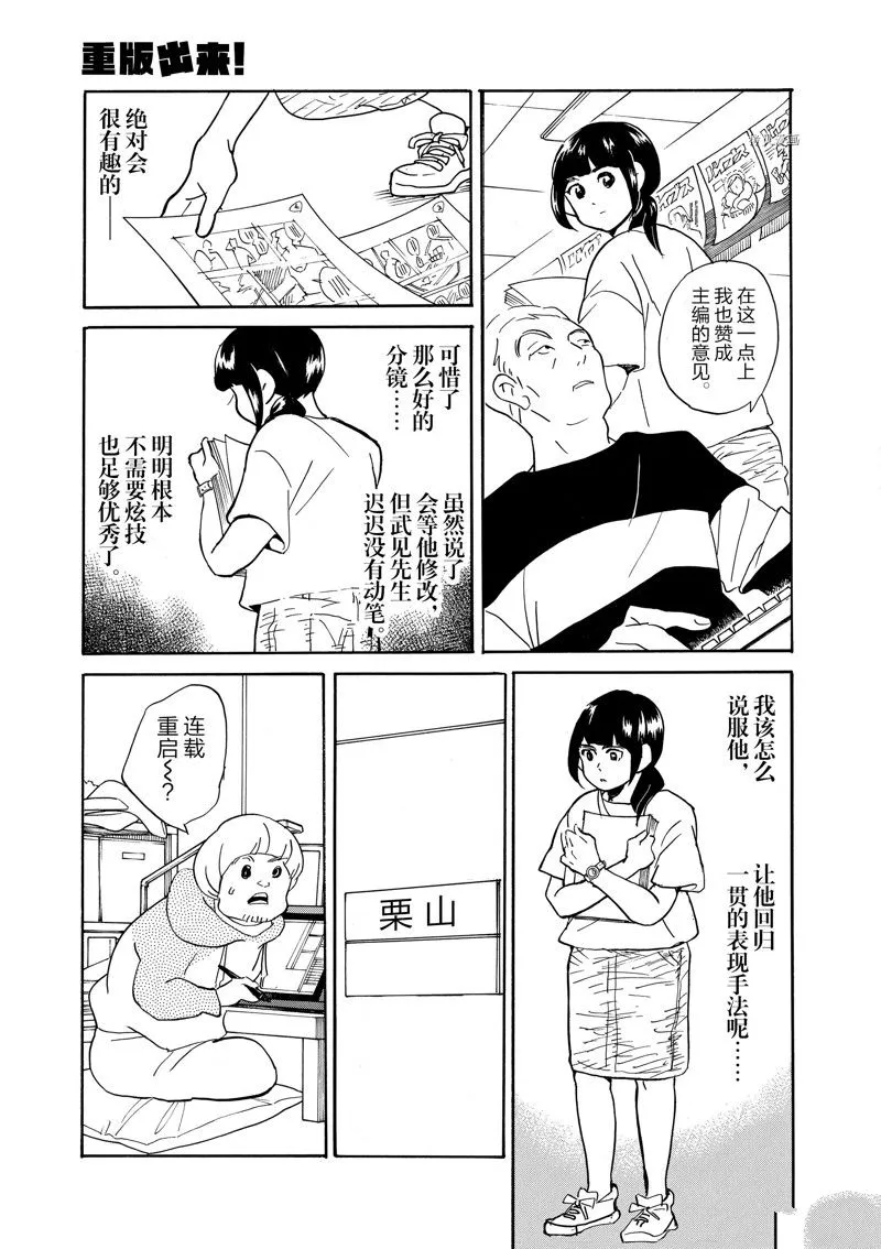 第86话 第19页