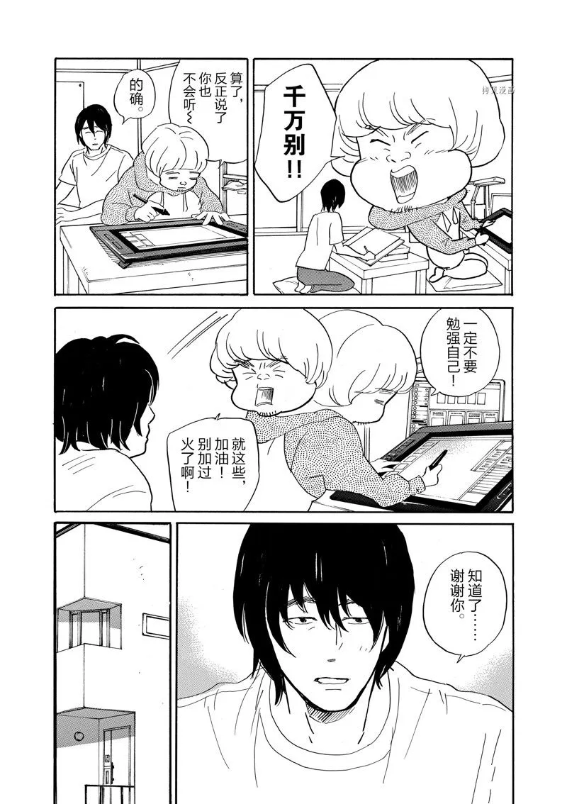 第86话 第20页