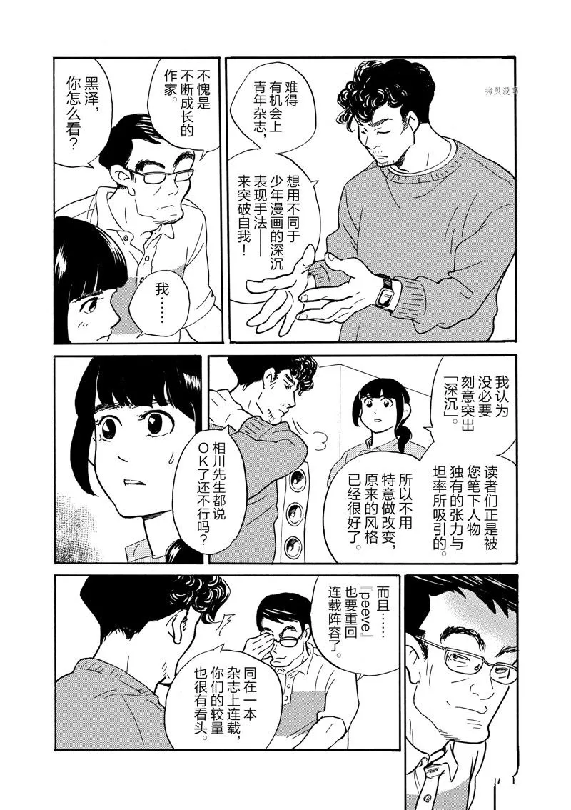 第86话 第22页