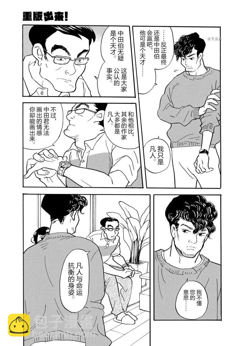 第86话 第23页