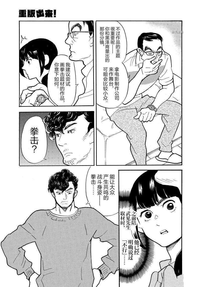 第86话 第25页