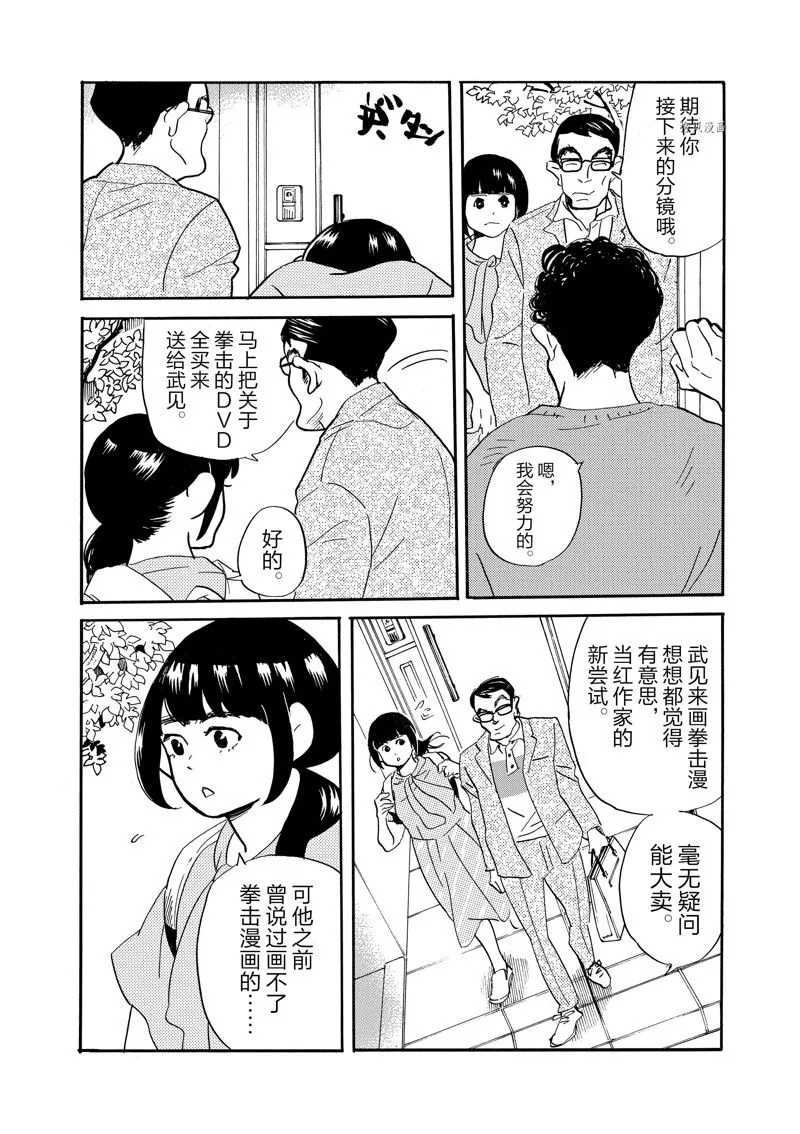 第86话 第28页
