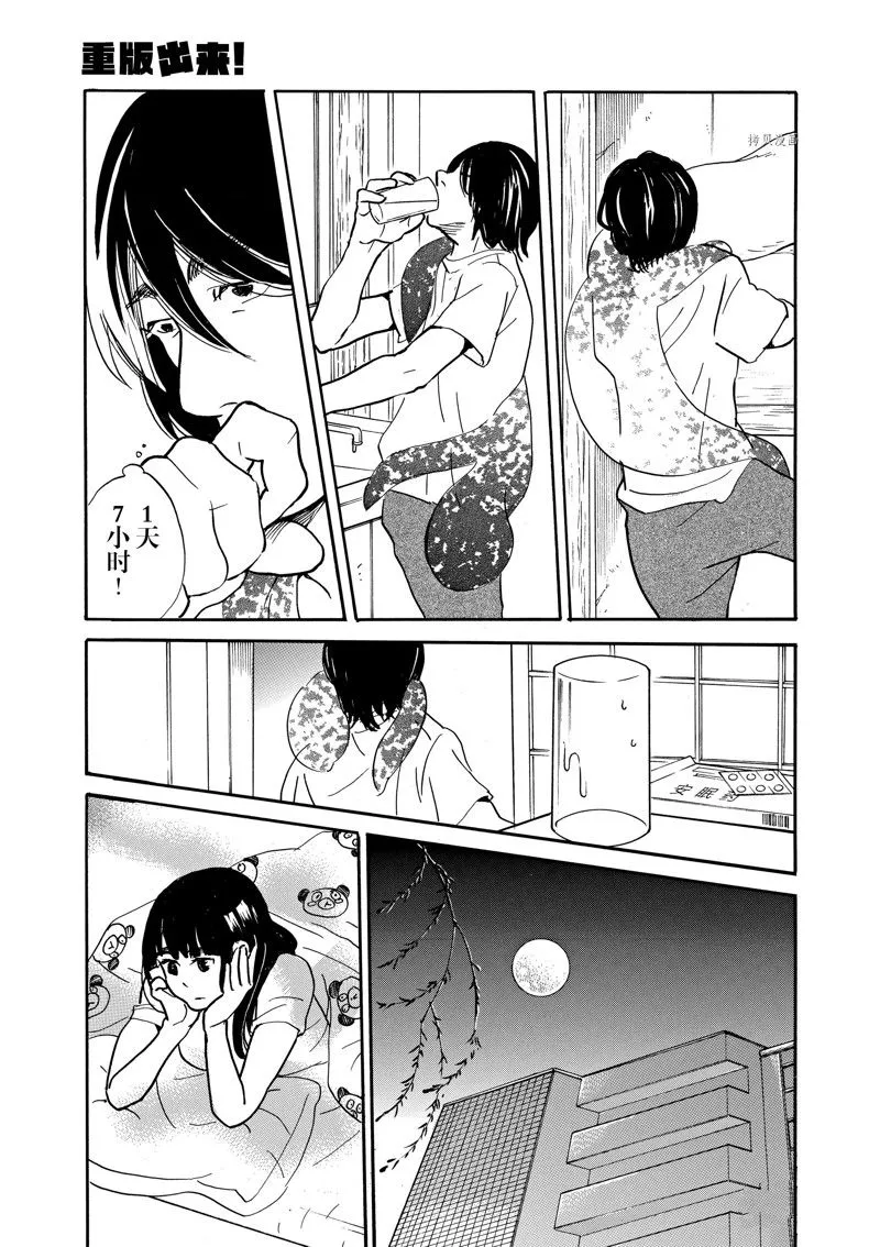第86话 第31页