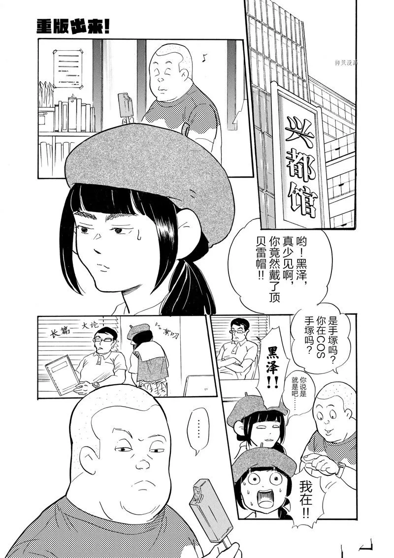 第85话 第4页