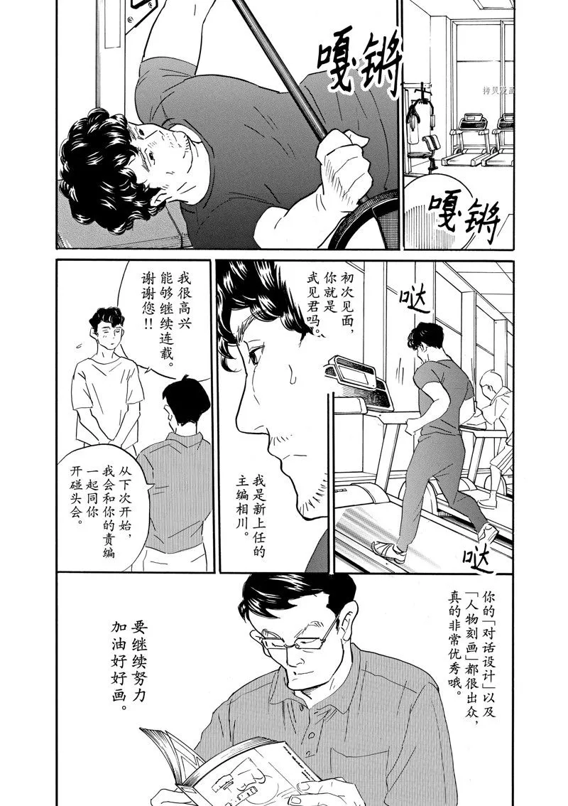 第85话 第15页