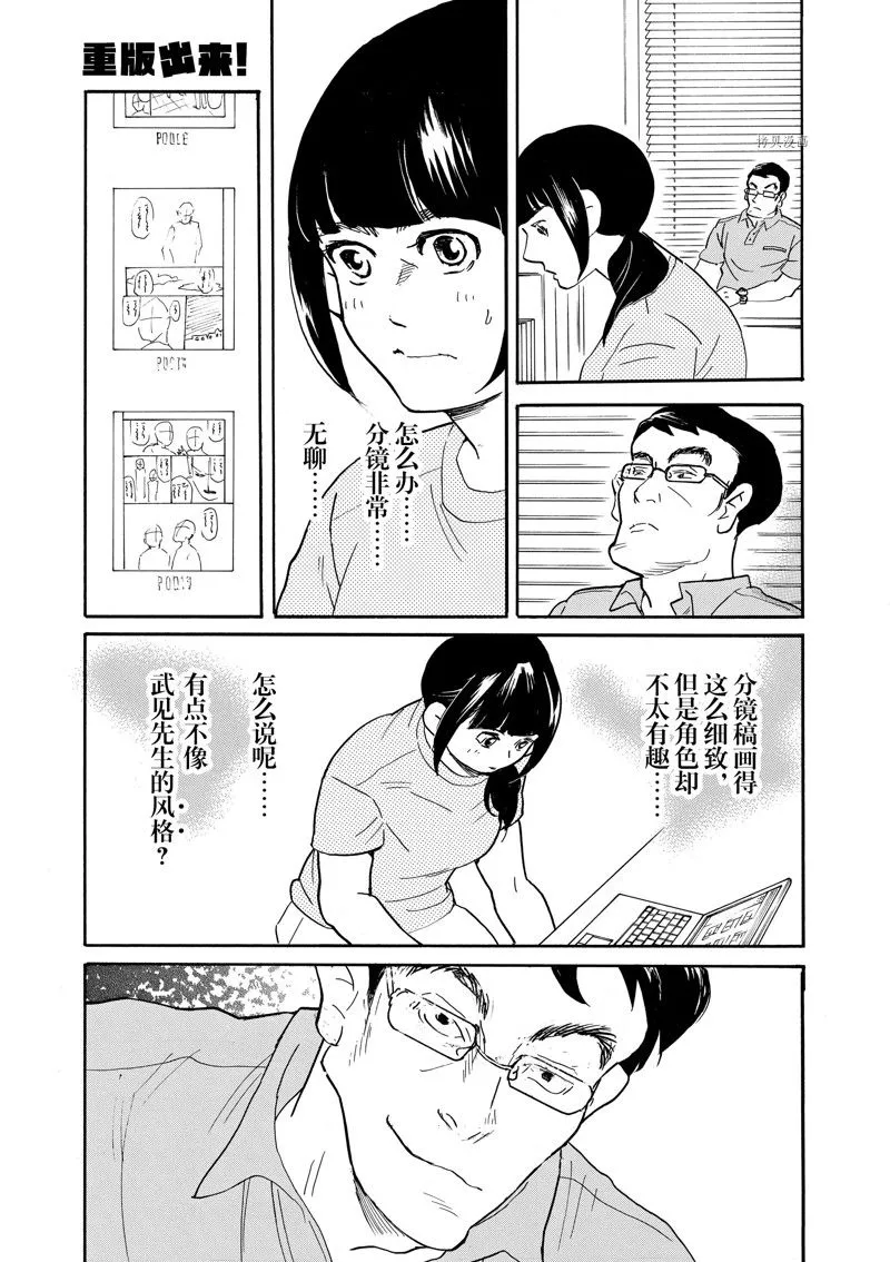 第85话 第22页