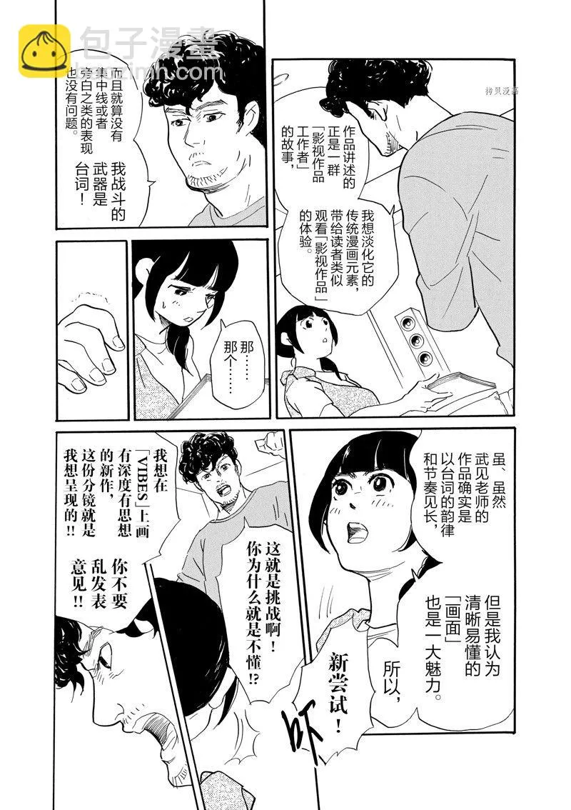 第85话 第24页