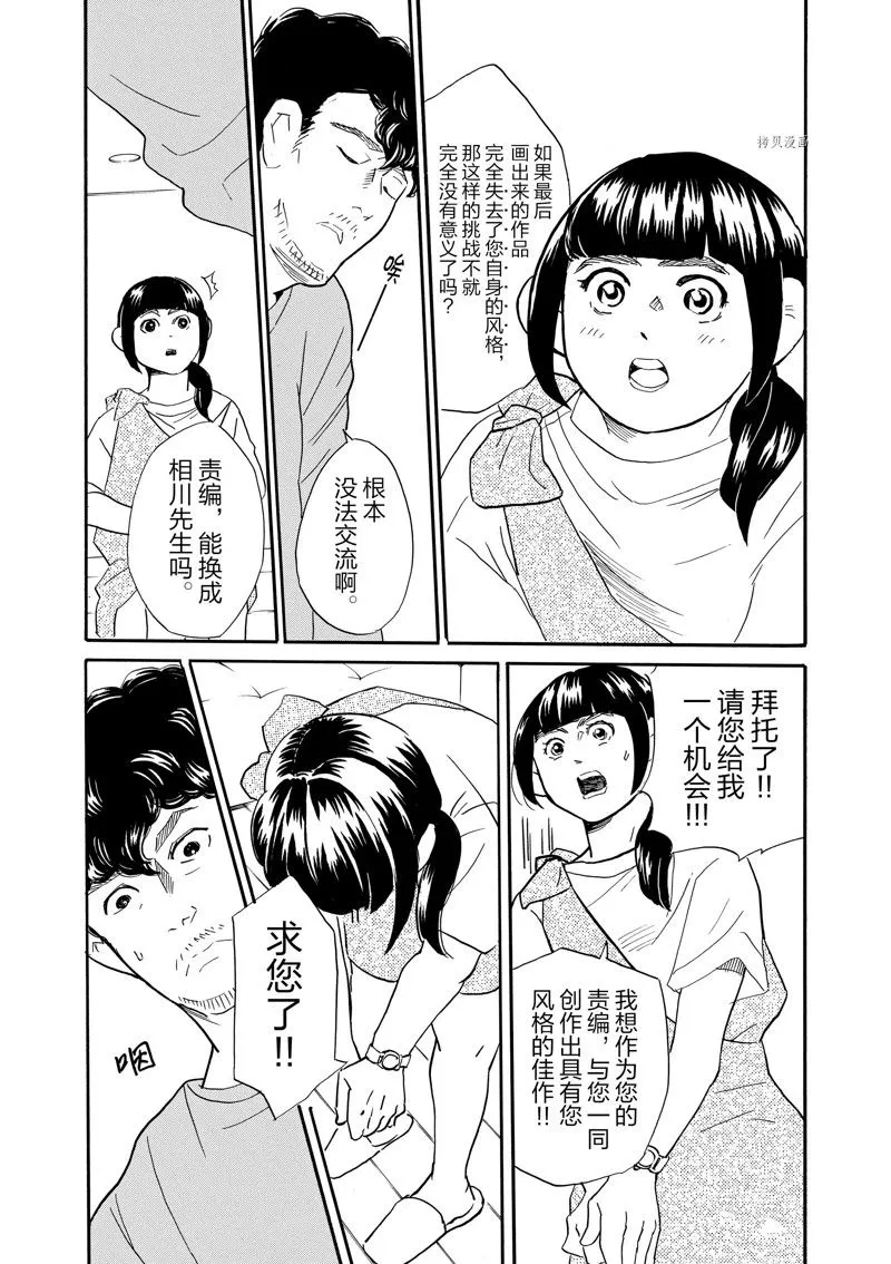 第85话 第25页