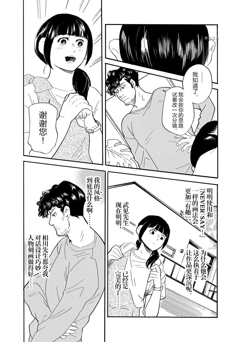 第85话 第26页