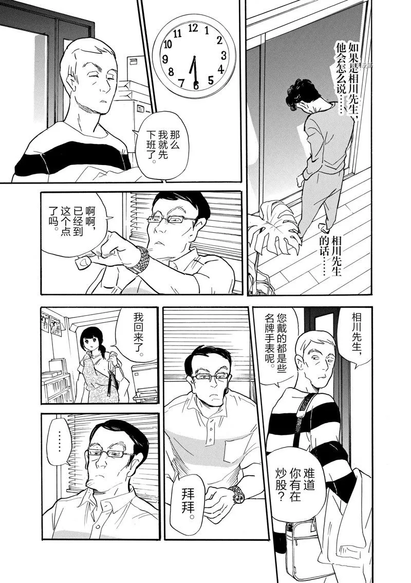 第85话 第27页
