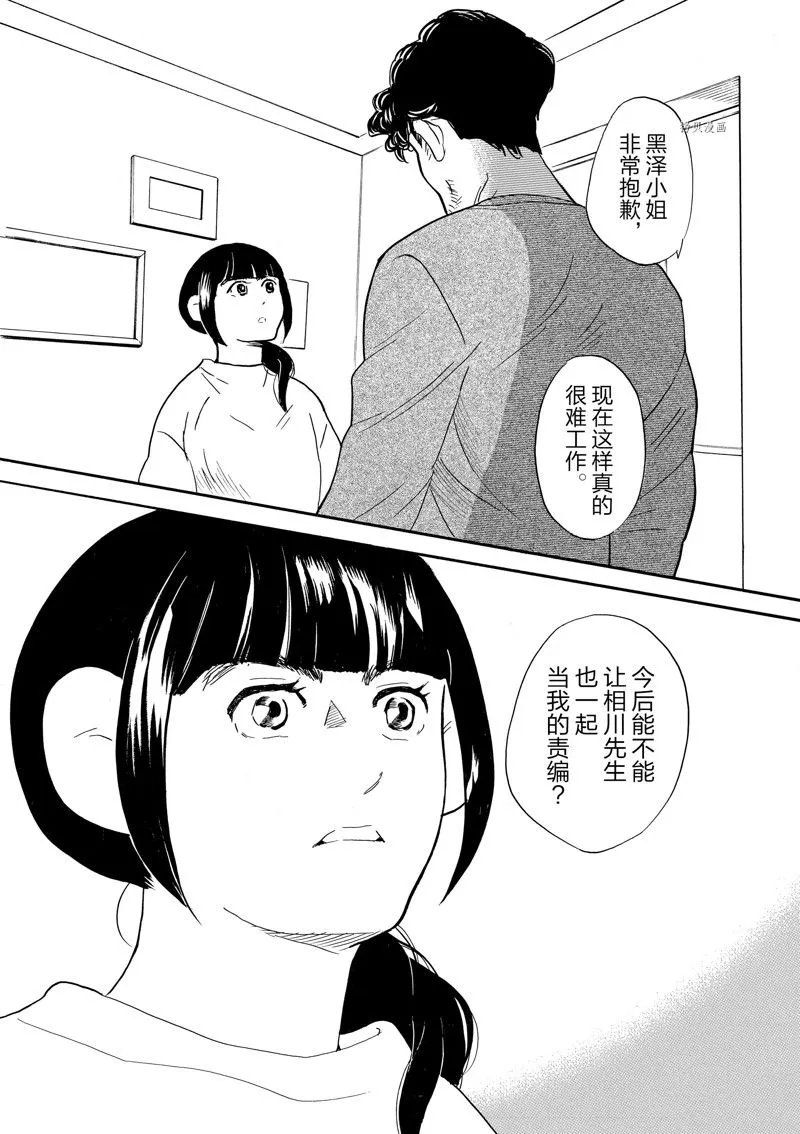 第85话 第31页