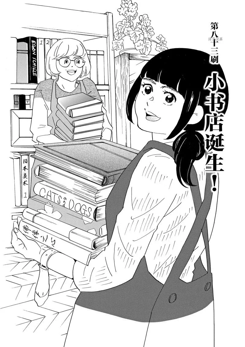 第83话 第1页