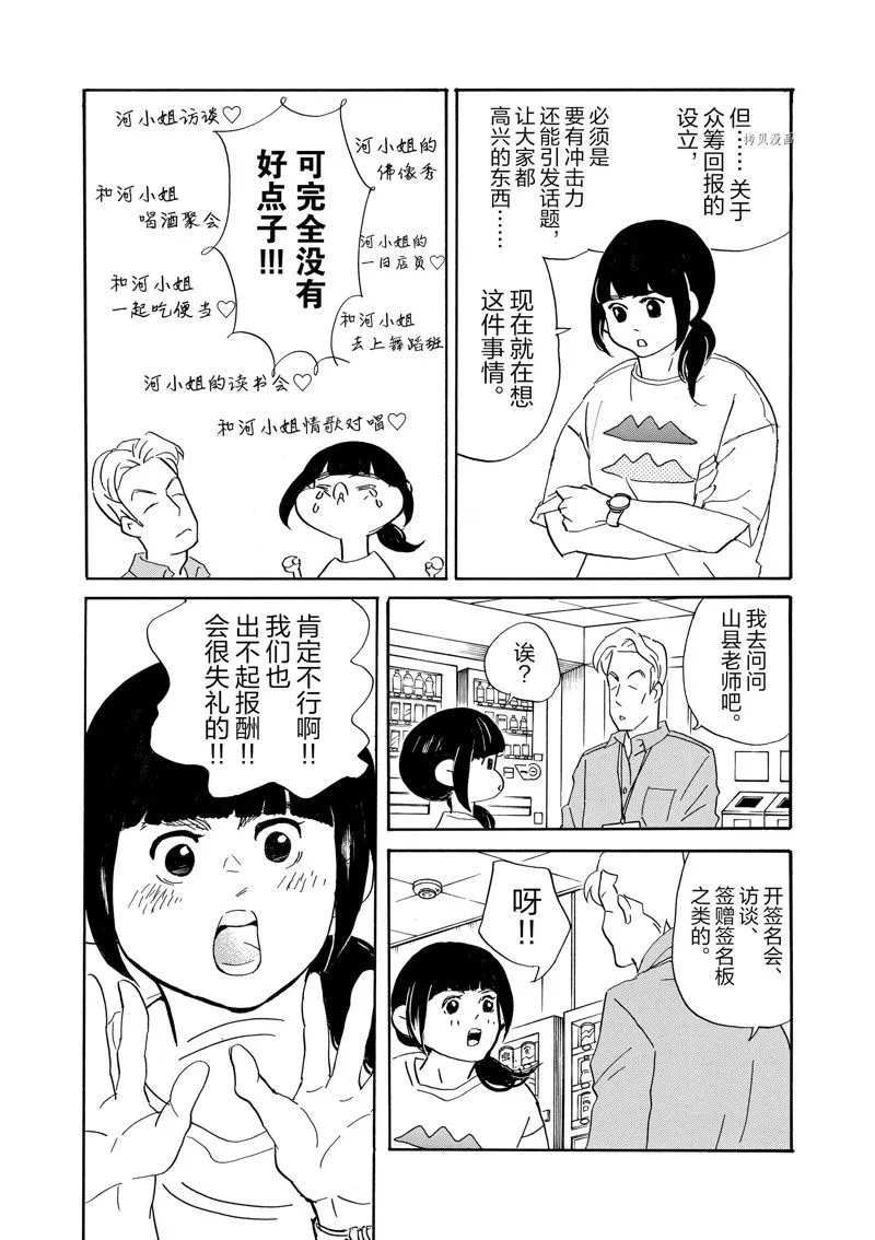第83话 第10页