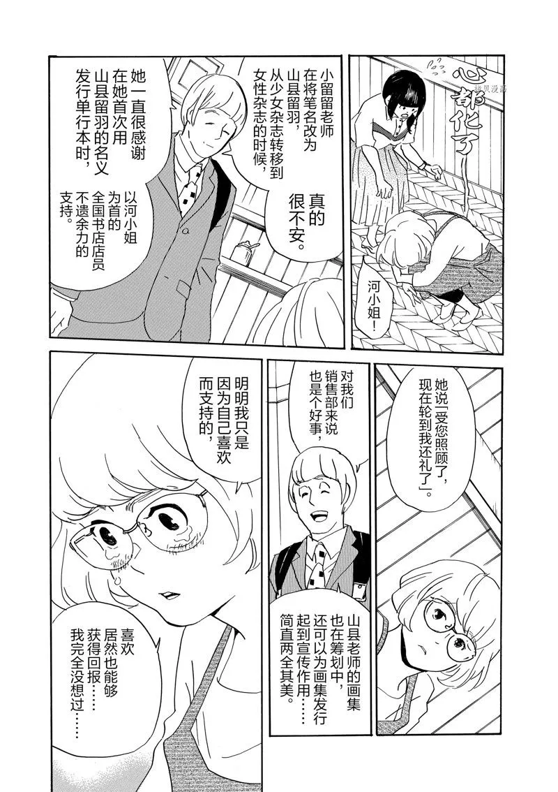 第83话 第18页