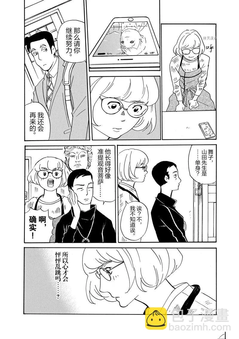 第83话 第20页