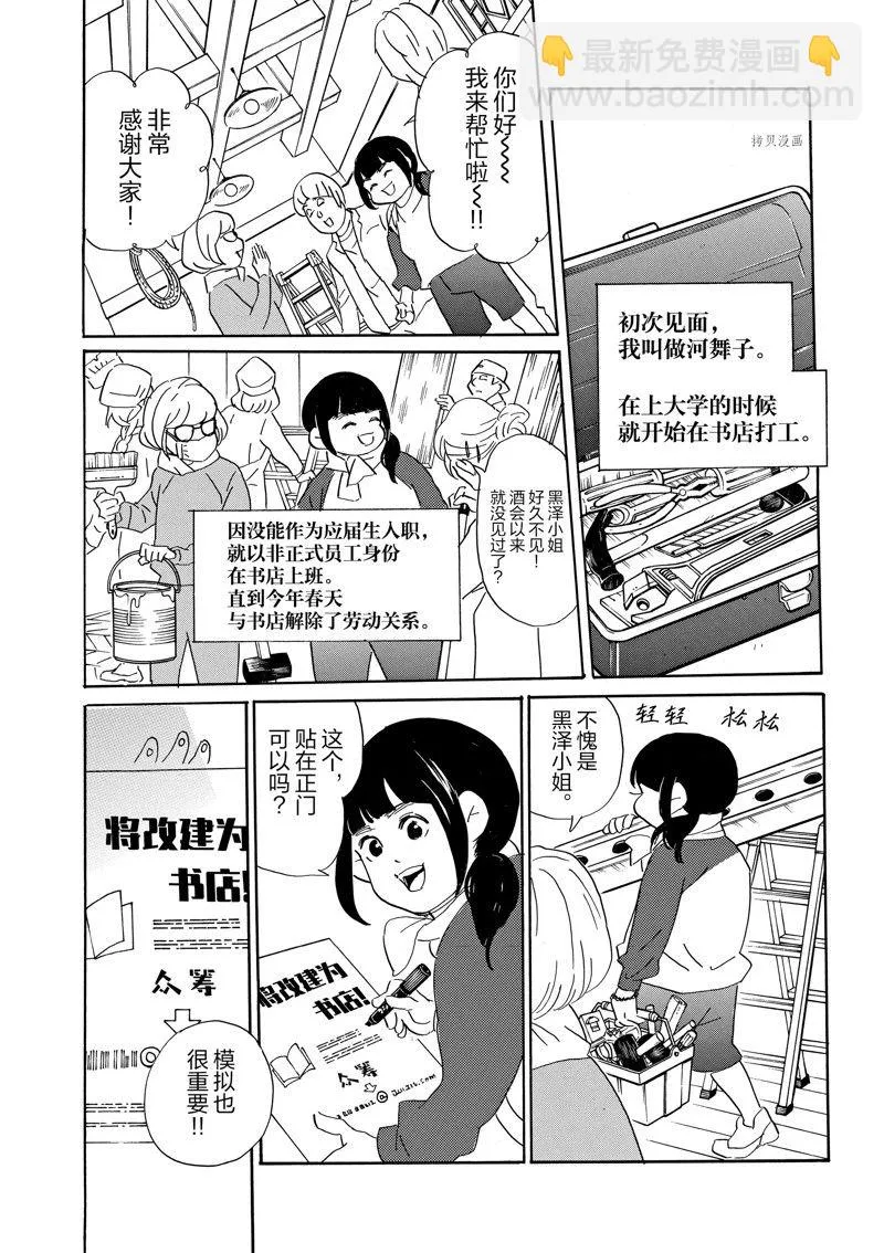 第83话 第21页