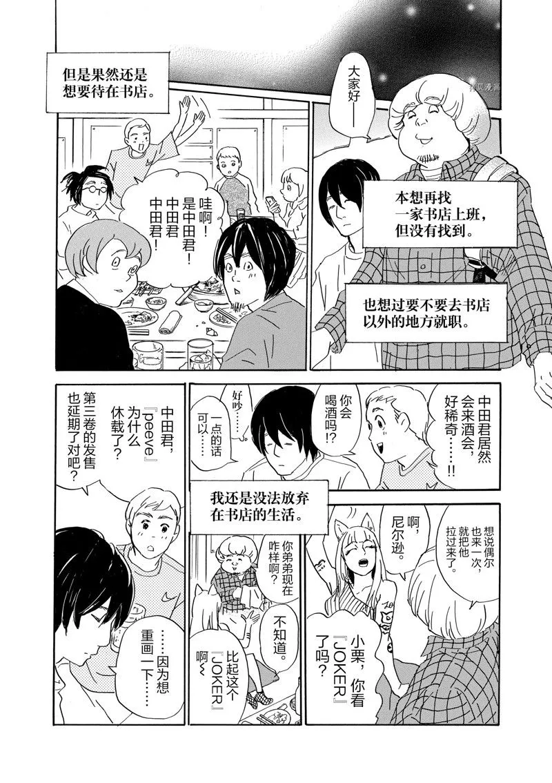 第83话 第22页