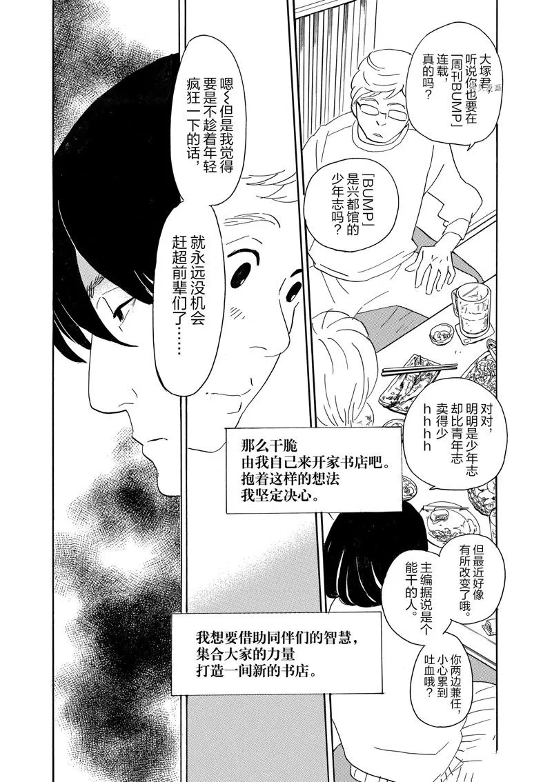 第83话 第23页