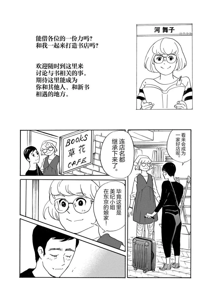 第83话 第24页
