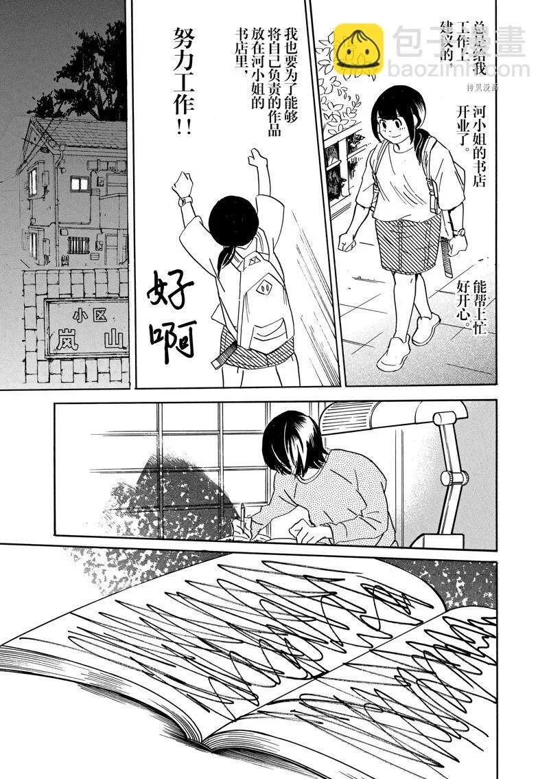 第83话 第30页