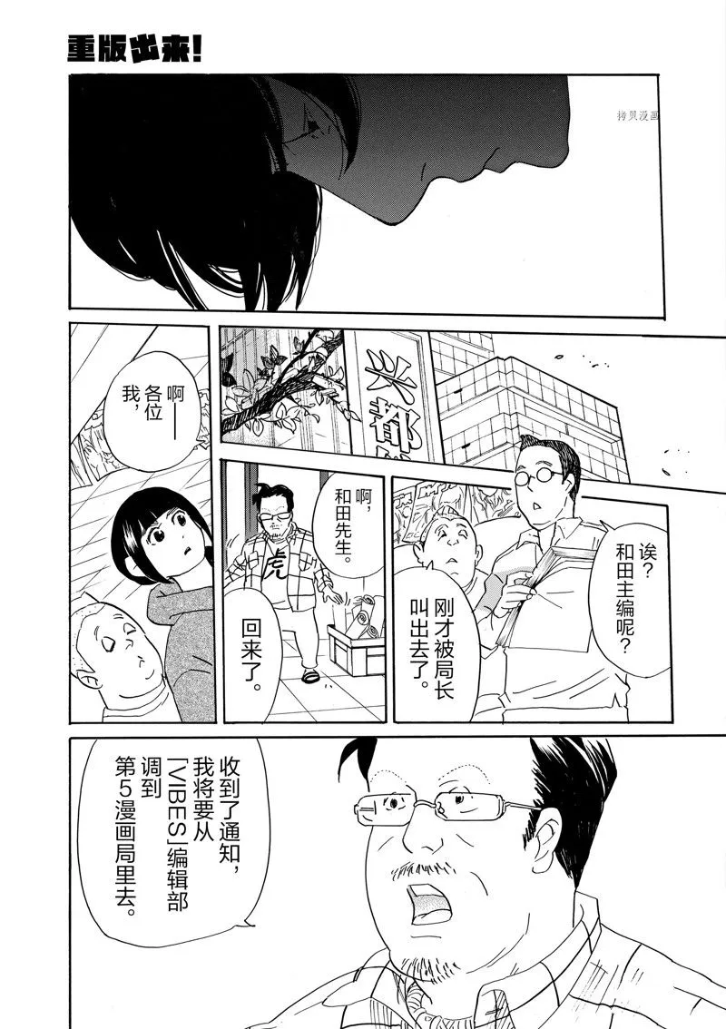 第83话 第31页