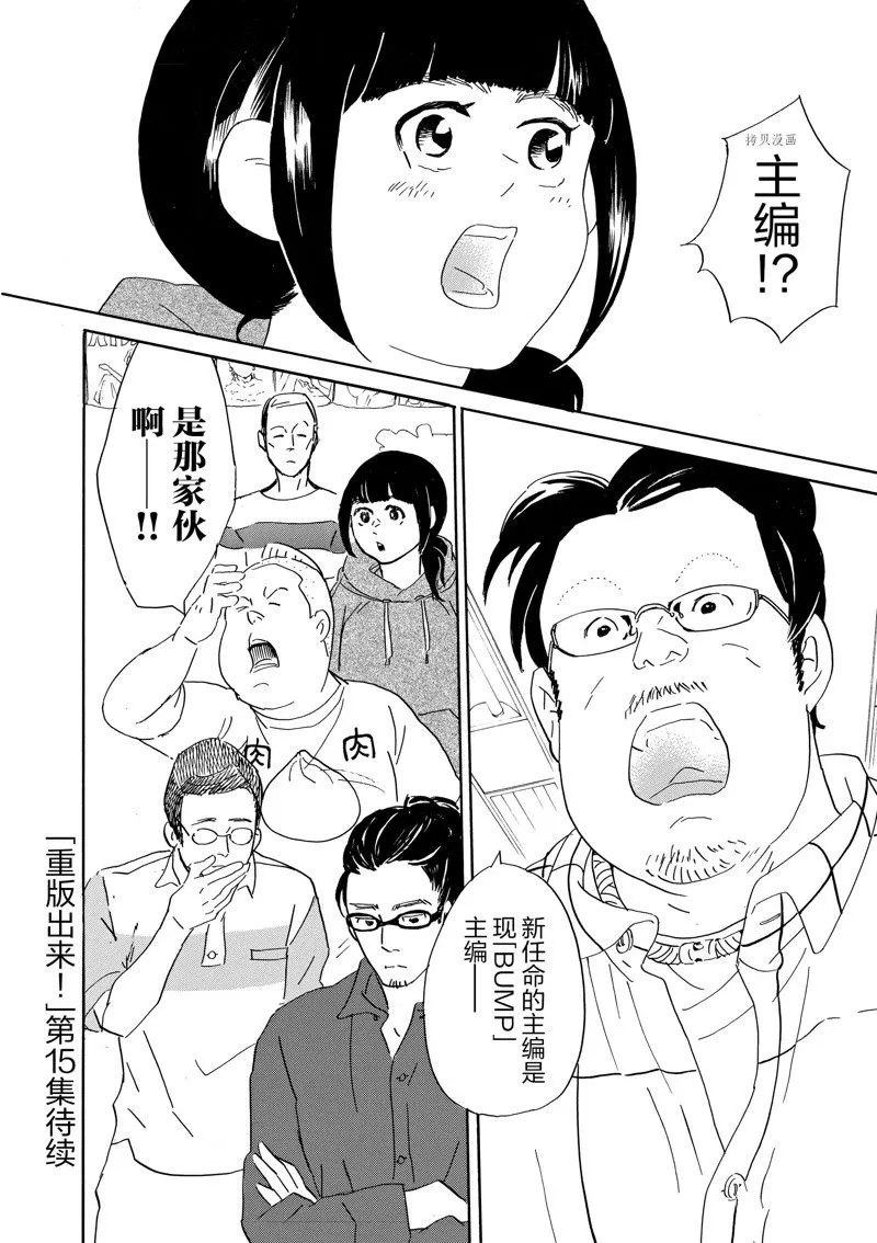 第83话 第32页