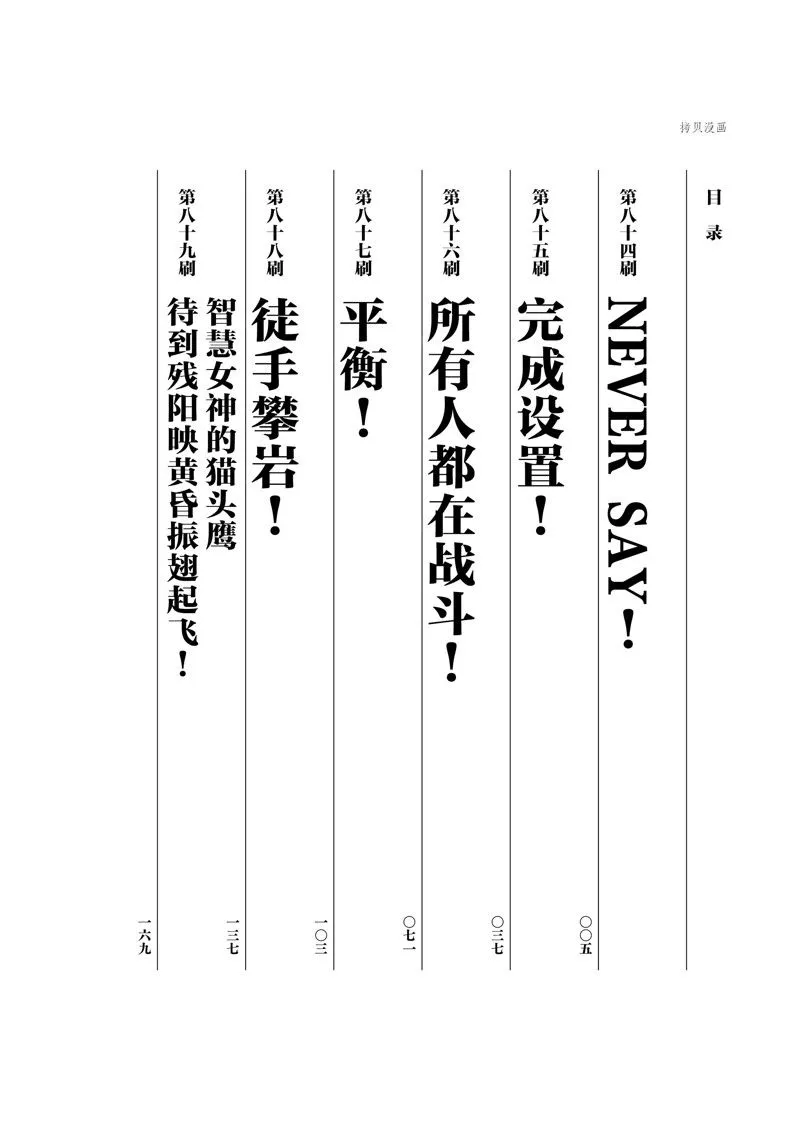 第84话 第2页