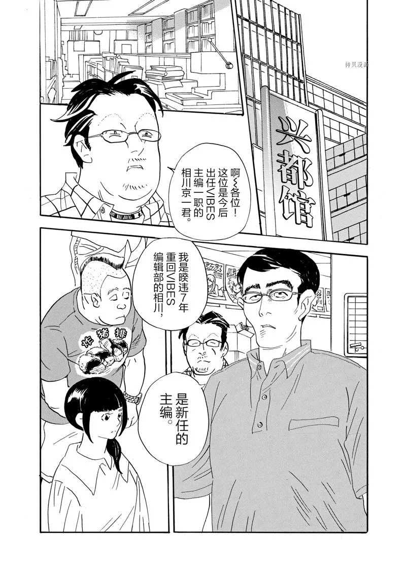 第84话 第4页