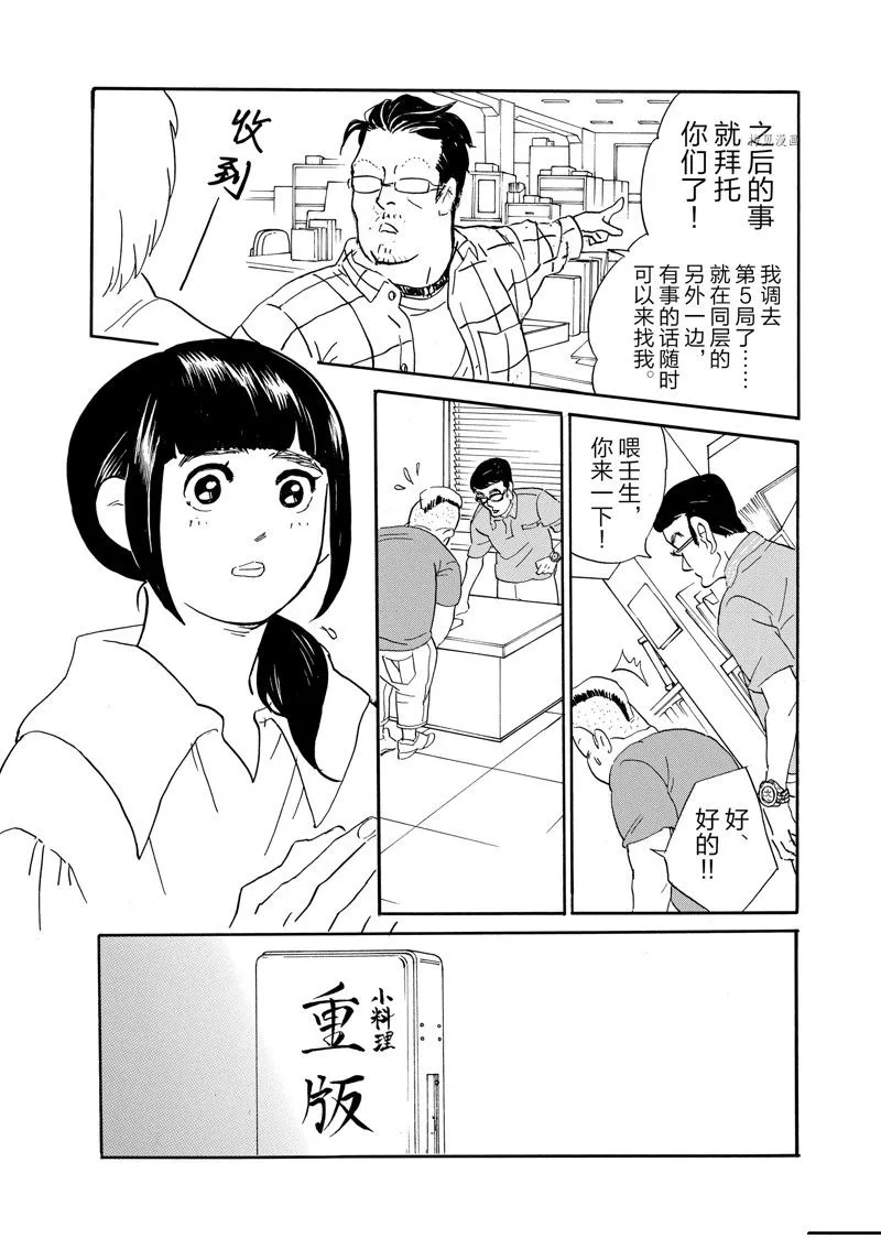 第84话 第6页