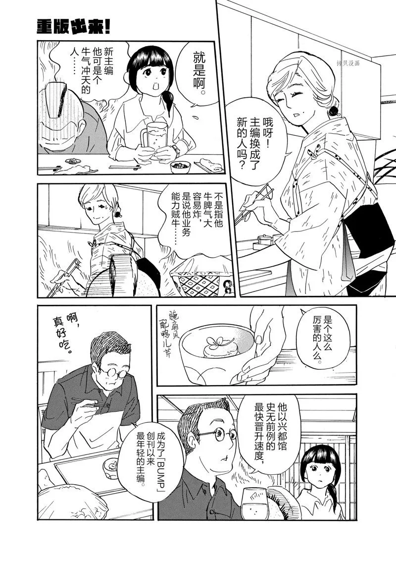 第84话 第7页
