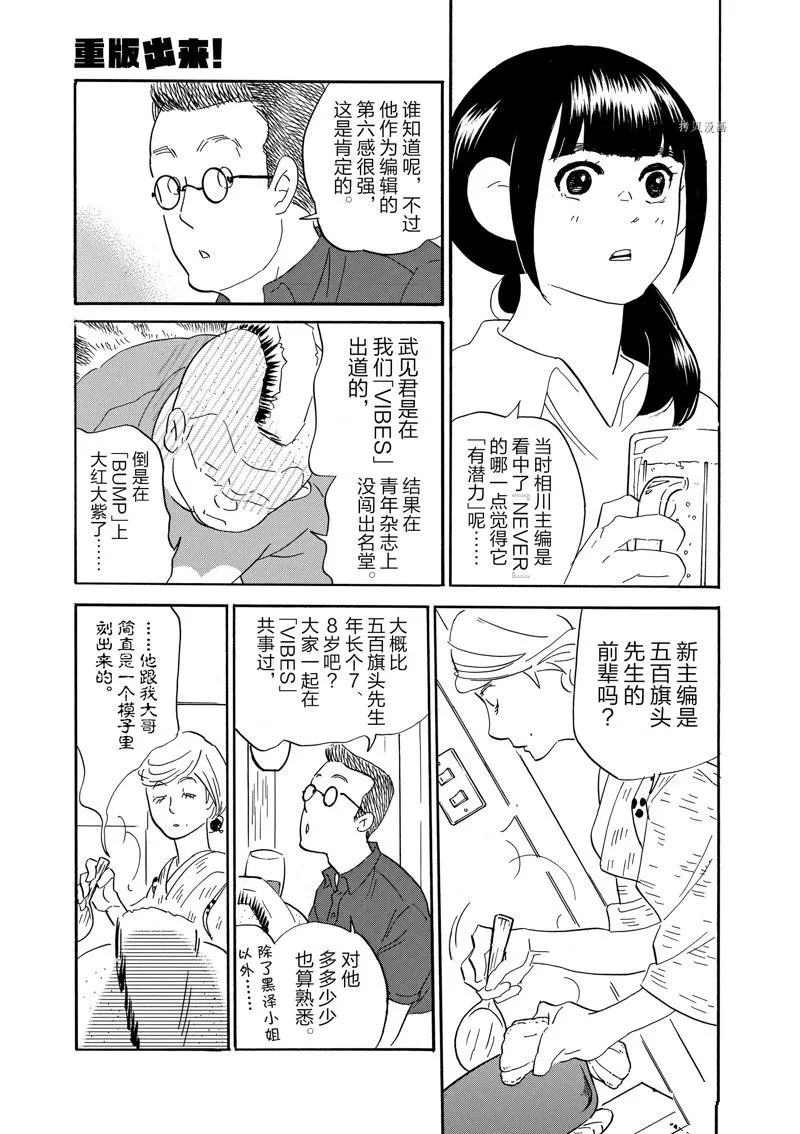 第84话 第9页