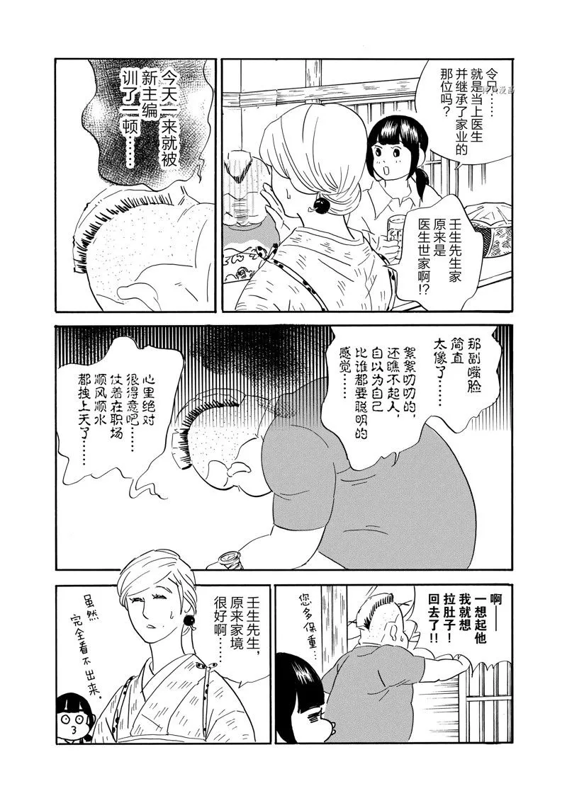 第84话 第10页