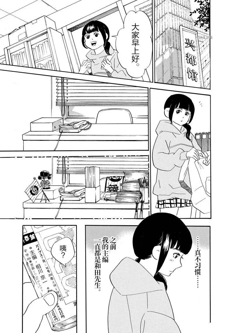 第84话 第11页