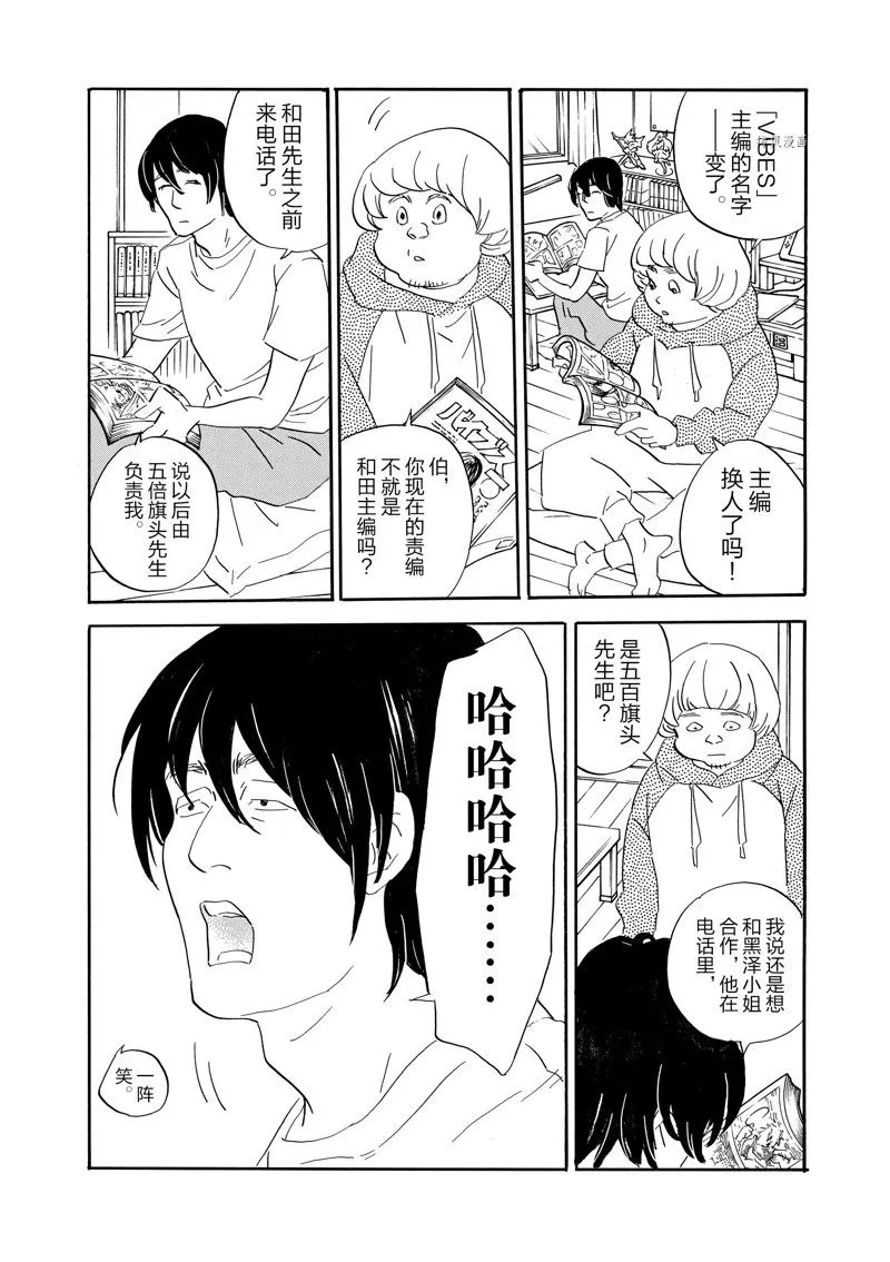 第84话 第12页